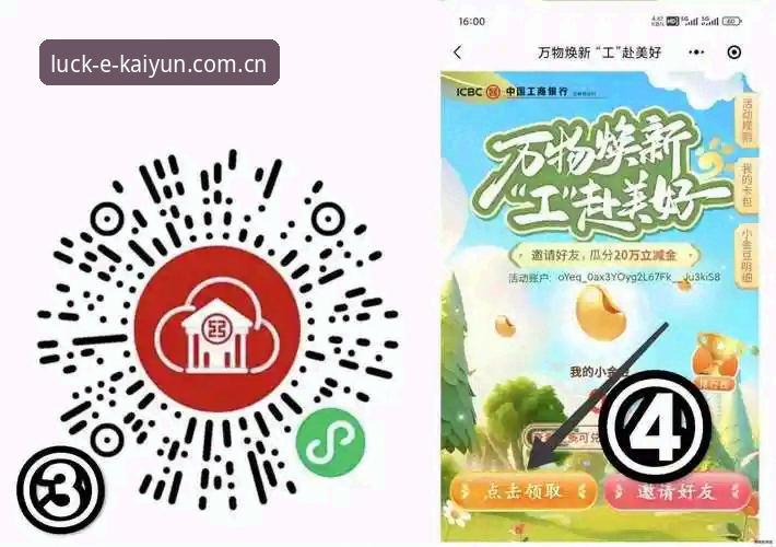 3步完成KY开运账号注册官方下载，52.1MB安装包实测经验分享
