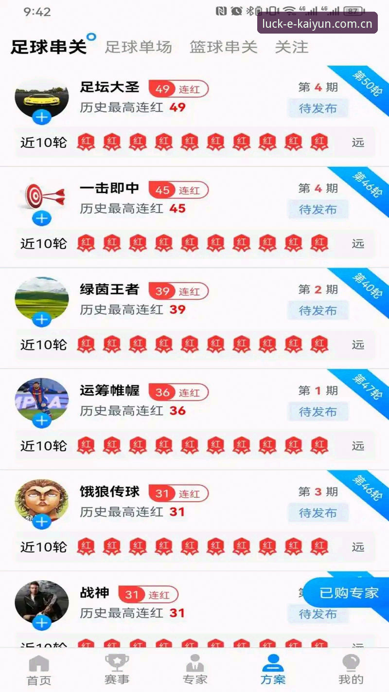 开运体育官网登录入口最新版发布，用户王磊亲测体验指南